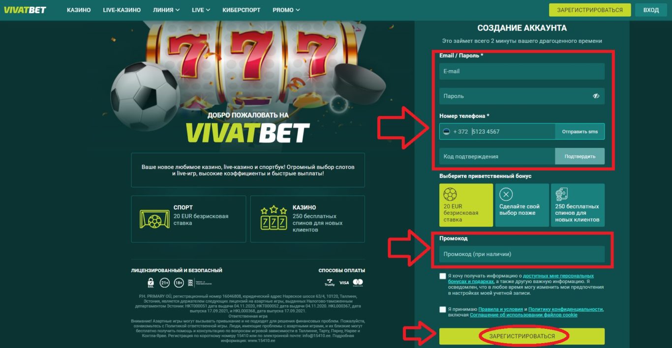 VivatBet Registration